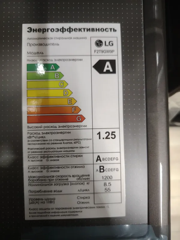 LG 8.5K 2