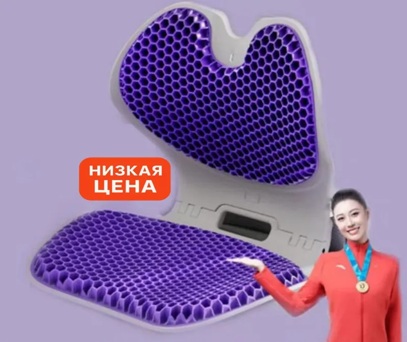 Ортопедический корректор осанки CHANGFENG с анатомическим сиденьем