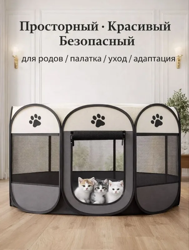Манеж/вальер, новый в размере M 1 Манеж/вальер, новый в размере M 1