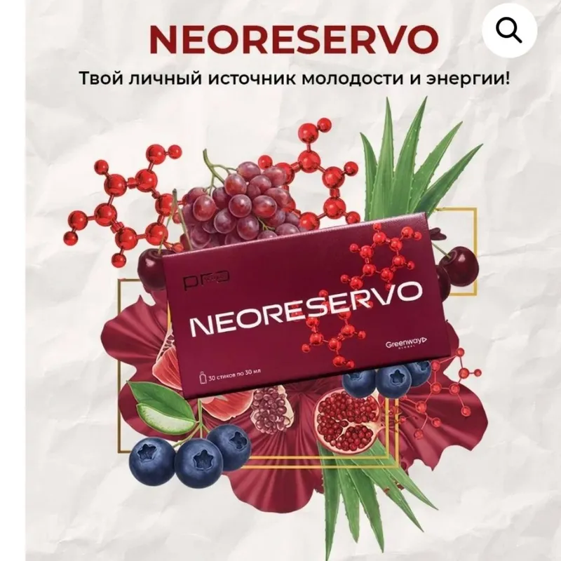 Питьевой гель Neoreservo.