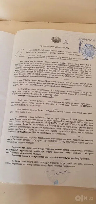 Продаются 2 соседних двора 7 Продаются 2 соседних двора 7
