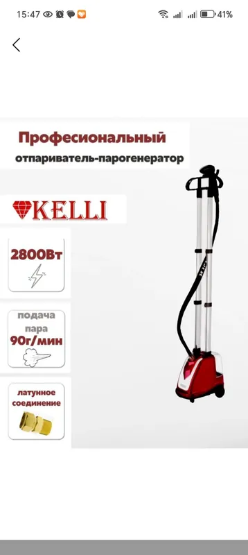kelli firmasiga tegishli parno'y dazmol — фото 2