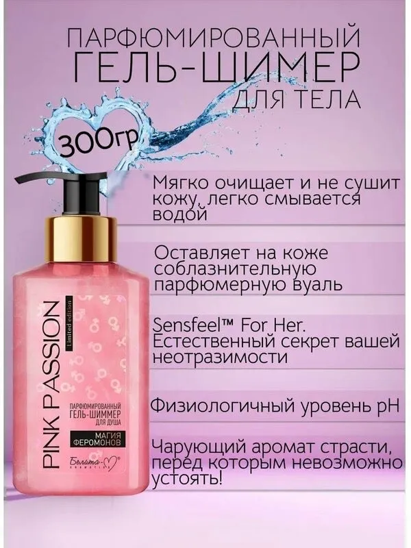 Pink nabor feramonliy 5 Pink nabor feramonliy 5