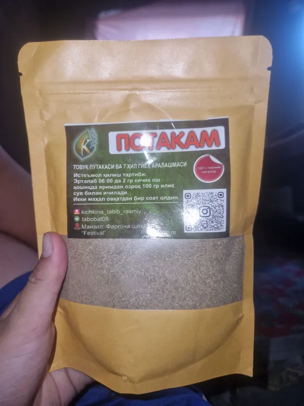 POTAKAM 1 POTAKAM 1