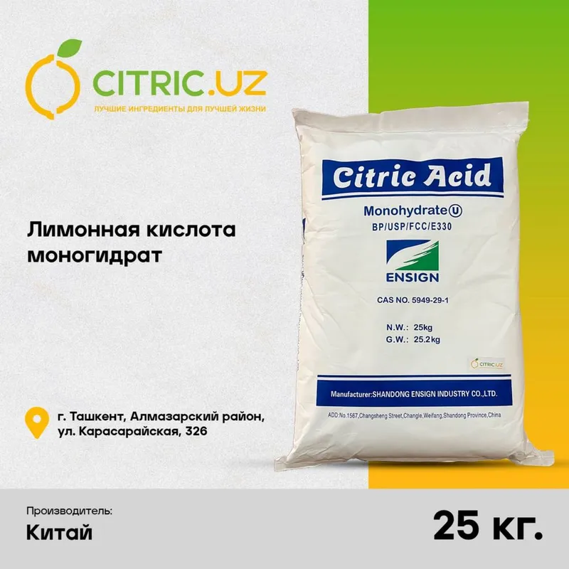 Лимонная кислота