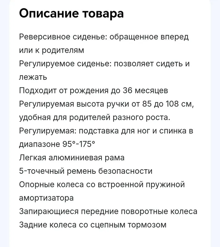 Коляска сотилади. Ходунок бепул кушиб берилади — фото 7