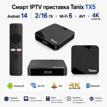 ТВ-приставка Tanix TX5 2/16 Amlogic S905Y5 4K Android 14 Smart TV Box 4