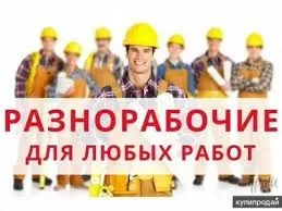 Мардикор кунлик ишчи 24/7| Mardikor kunlik | Разнарабочий| Кунлик ишчи
