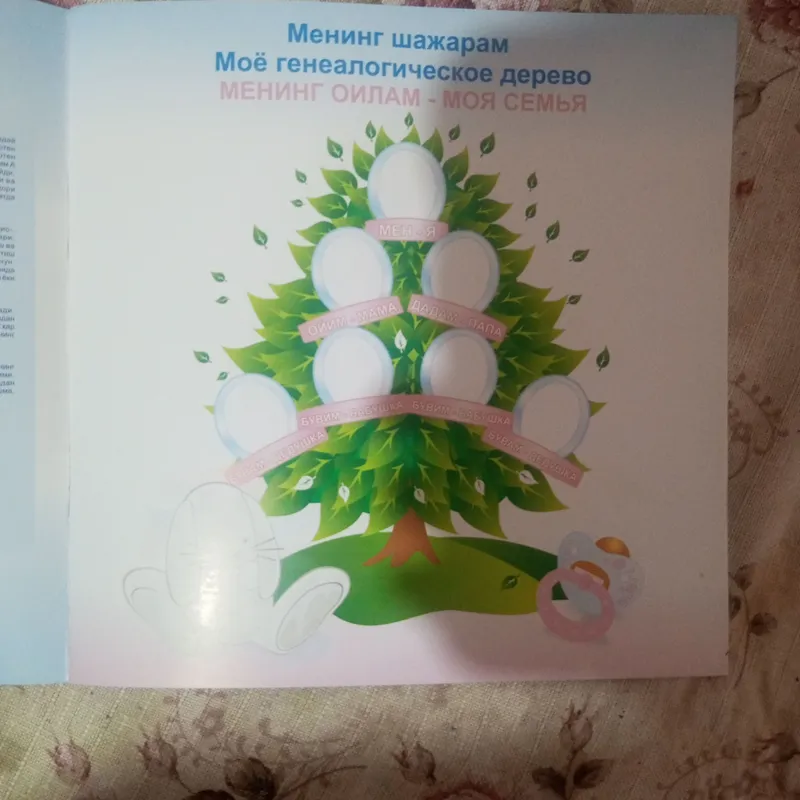 bolalar oyinchogi kitob 2 bolalar oyinchogi kitob 2