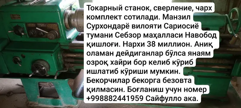 Токарный станок, сверление,чарх сотилади 1 Токарный станок, сверление,чарх сотилади 1