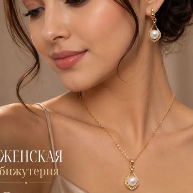 Набор бижутерии: серьги 5 Набор бижутерии: серьги 5