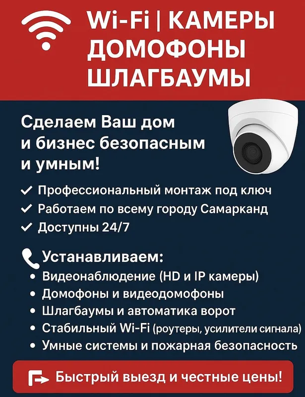 WiFi internet интернет Самарканд настройка установка 2 WiFi internet интернет Самарканд настройка установка 2