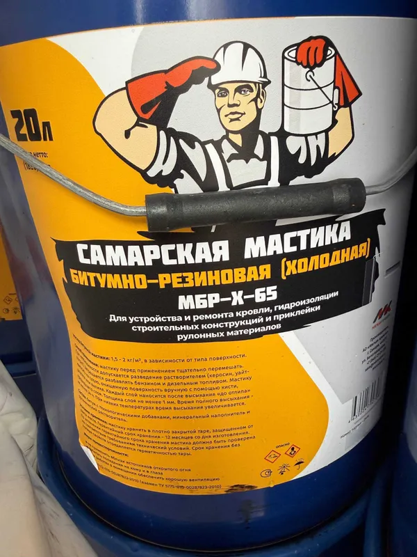 Самарская мастика МБР-Х, МБП-Х, Самарский праймер 17 кг