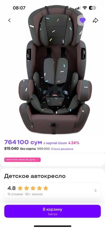 Детское автокресло Детское автокресло