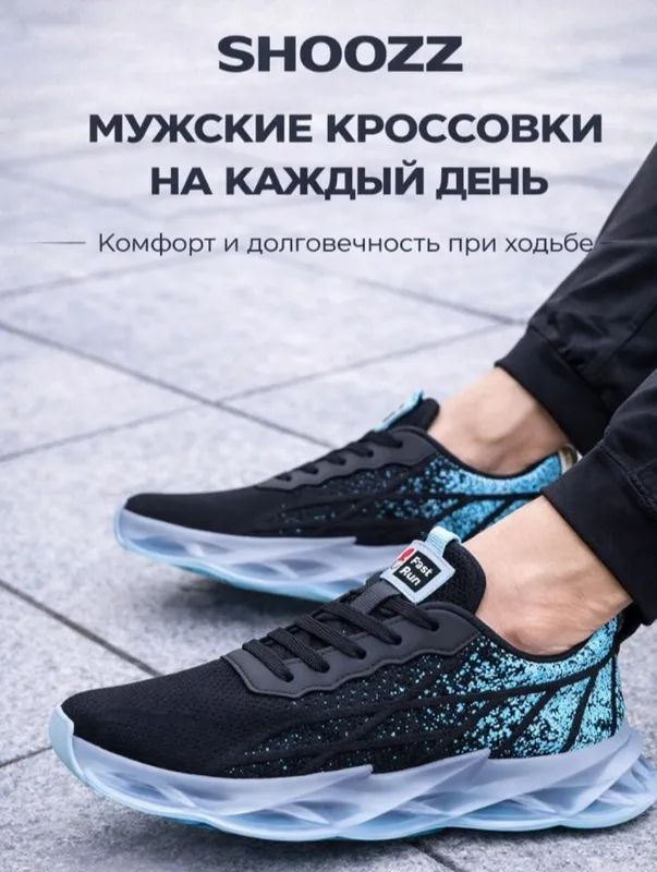 Erkaklar uchun Shoozz FastRun krossovkalari 5