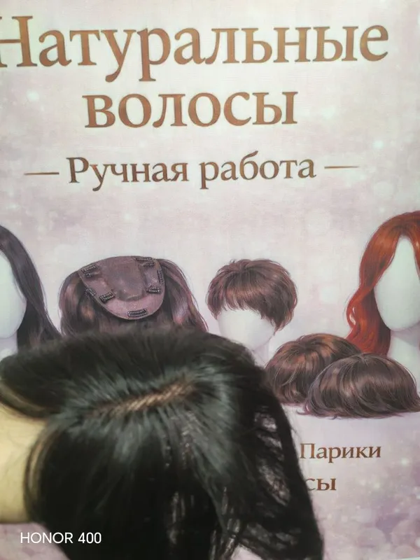Сеточний макушка из натуральных волос — фото 6