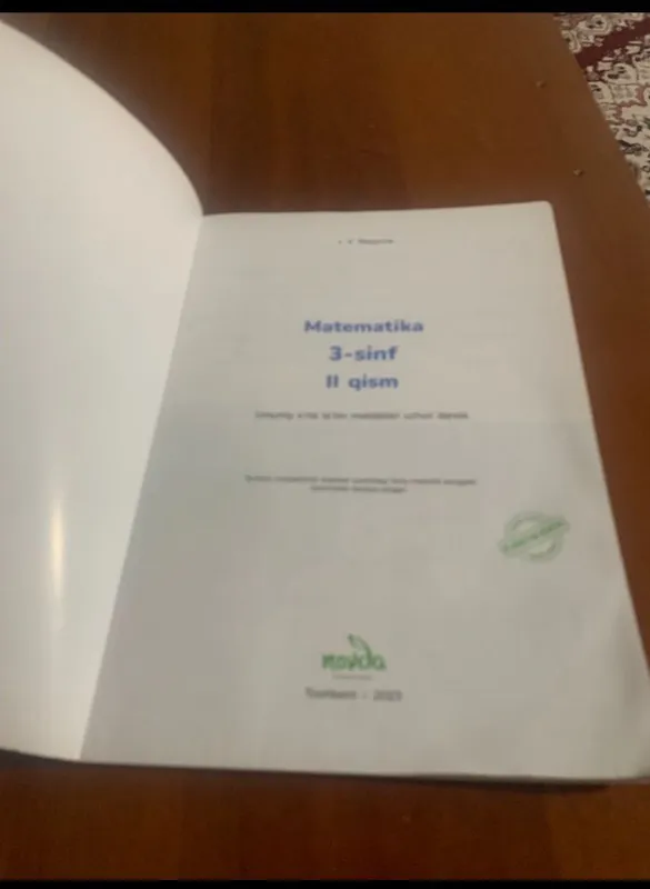 Учебник по математике, 3 класс, 2 часть 2