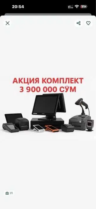 Sensor Kassa Kassoviy Aparat pos tizim dokon uchun terminal Tsd