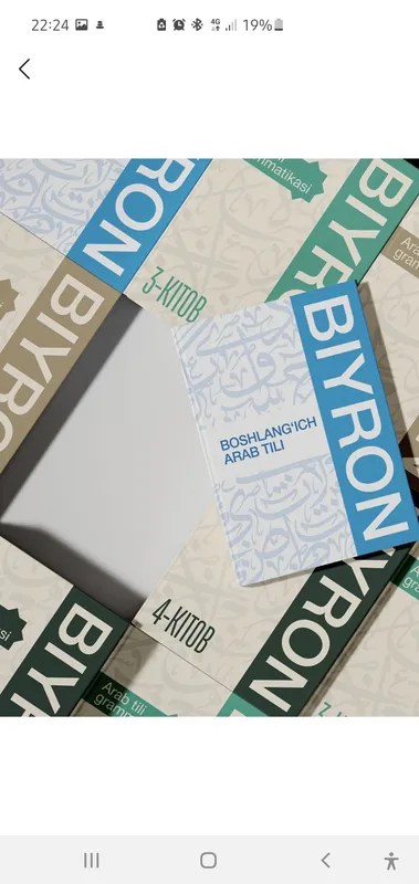 Biyron (Tamkin) kitobi Biyron (Tamkin) kitobi
