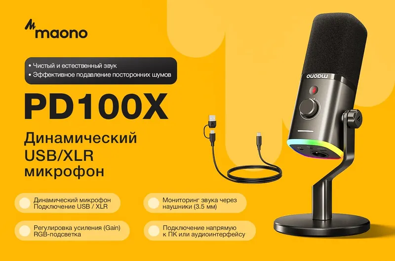 Maono PD100X
