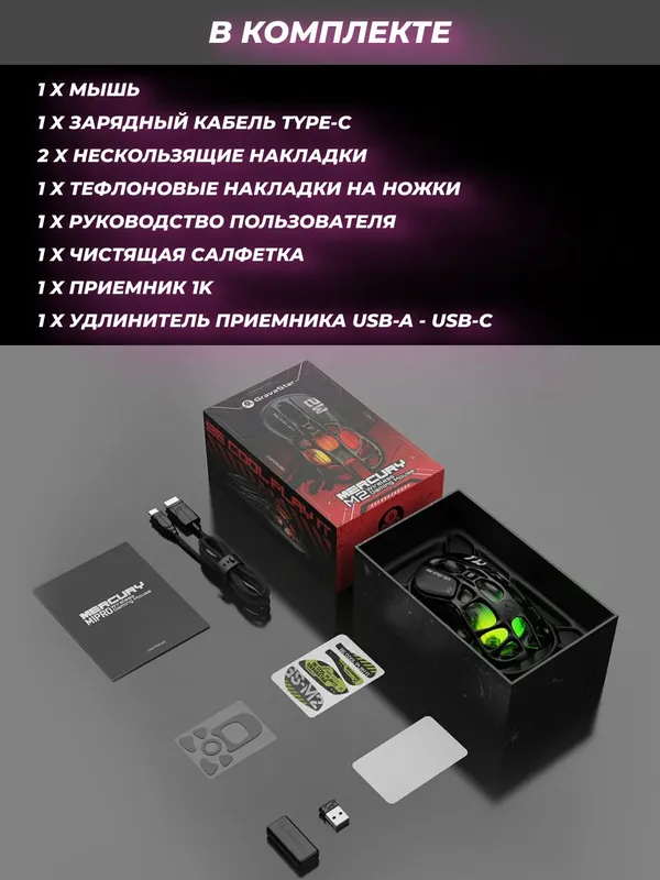 Игровая мышь Gravastar Mercury M2 Transparent Black (Mercury M2 Black) — фото 4