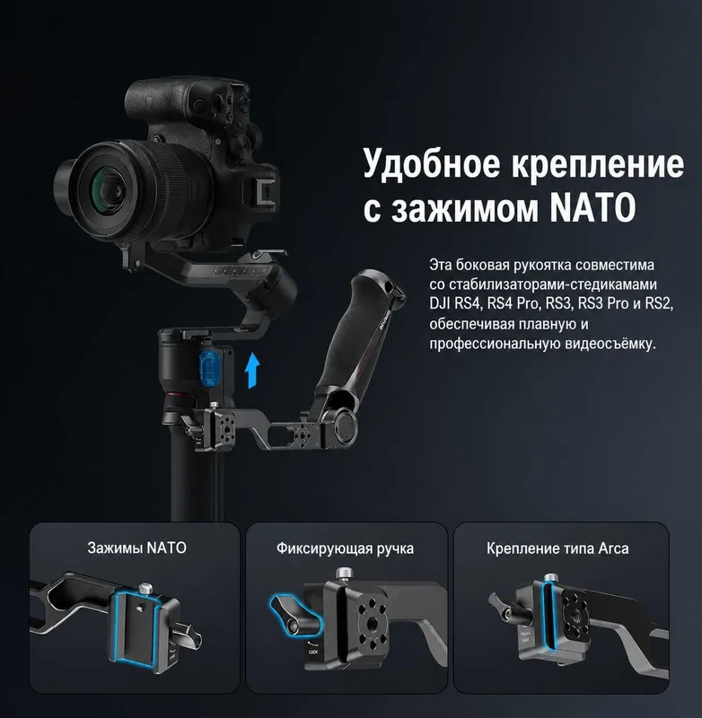 DJI Ronin Uchun Yon Tutqich | Боковая рукоятка для DJI RS4 |RS3 |RS2 — фото 1