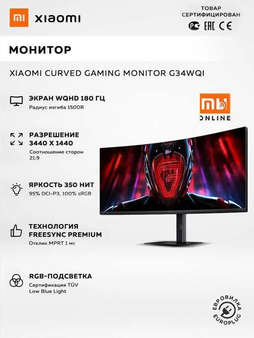 Монитор Xiaomi Curved Gaming Monitor G34WQi (EU) 1 Монитор Xiaomi Curved Gaming Monitor G34WQi (EU) 1