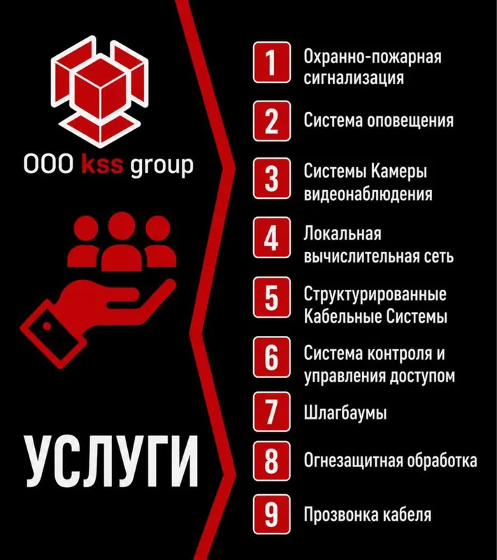 Пожарная сигнализация, видеонаблюдение, СКУД, СКС и ЛВС, и тд
