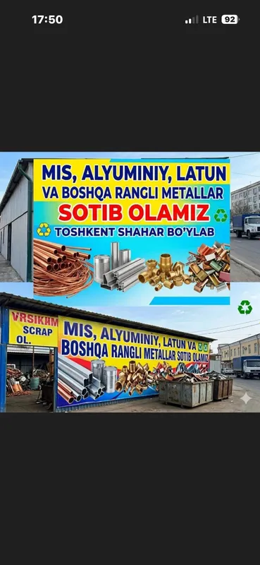 Купим медь, заберём медь 1
