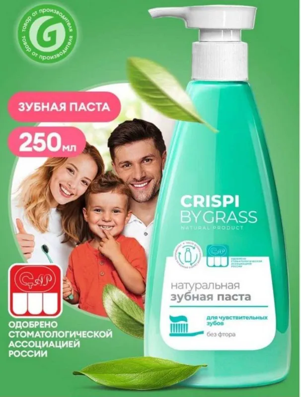 Зубная паста  GRASS CRISPI — фото 2