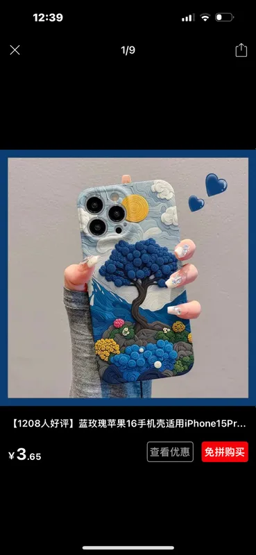 Чехол для iPhone 1