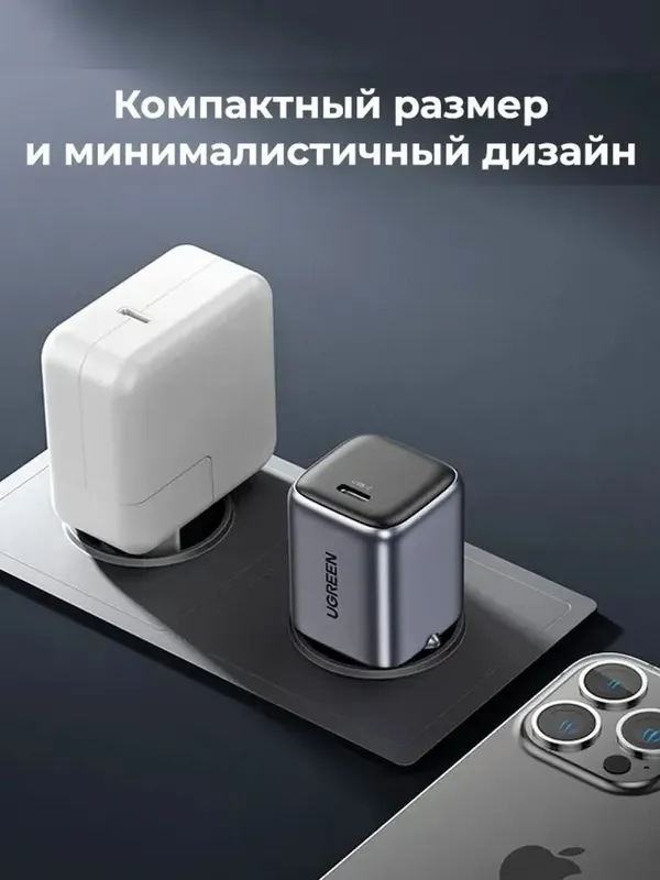 UGREEN Nexode Mini 20W GaN зарядное устройство — фото 2