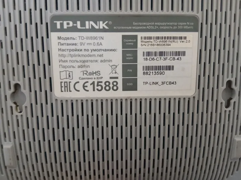 Wifi роутер Tp-Link — фото 2