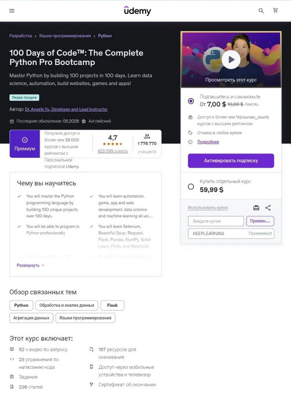 Python kursi - 100 Days of Code™: The Complete Python Pro Bootcamp