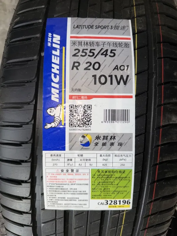 Авто шина Michelin R23 разноширокий 3 Авто шина Michelin R23 разноширокий 3