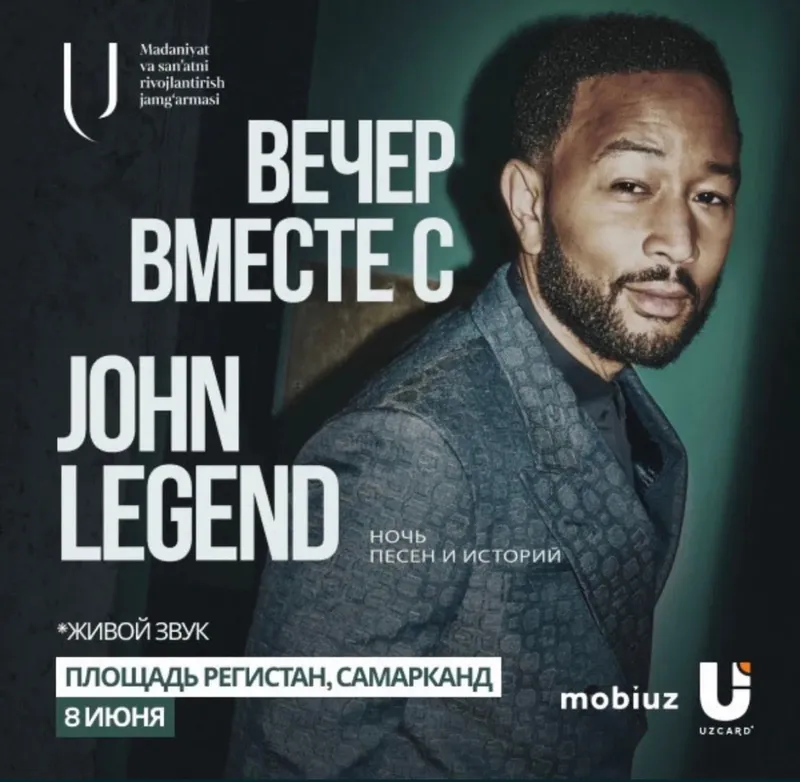 Концерт John Legend! Билет со скидкой!!!