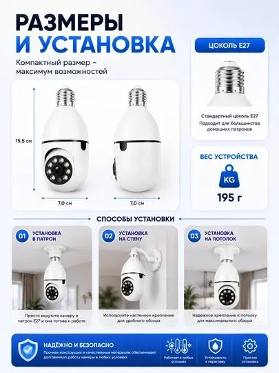 WiFi IP-камера iCSee 4