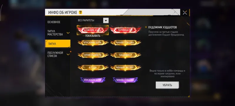 Продам аккаунт Free Fire 2 Продам аккаунт Free Fire 2