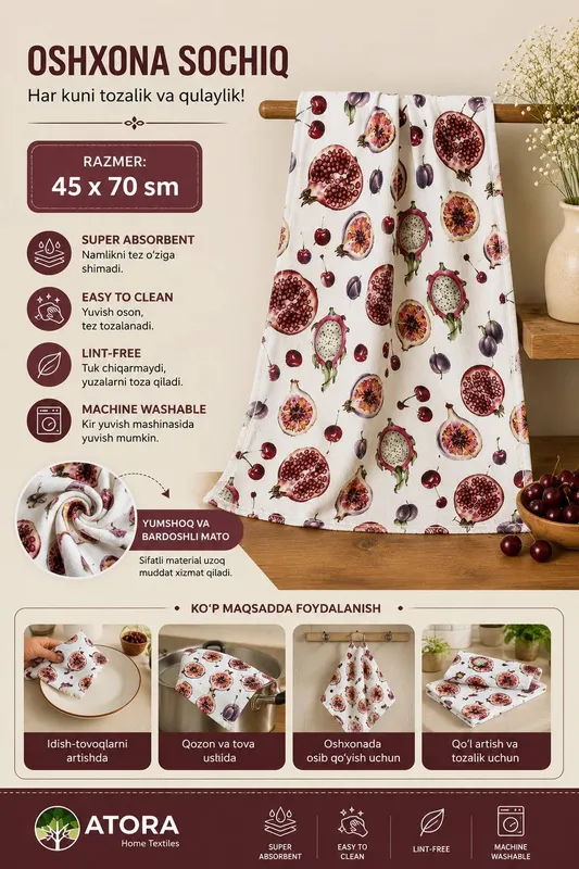 Полотенце для кухни