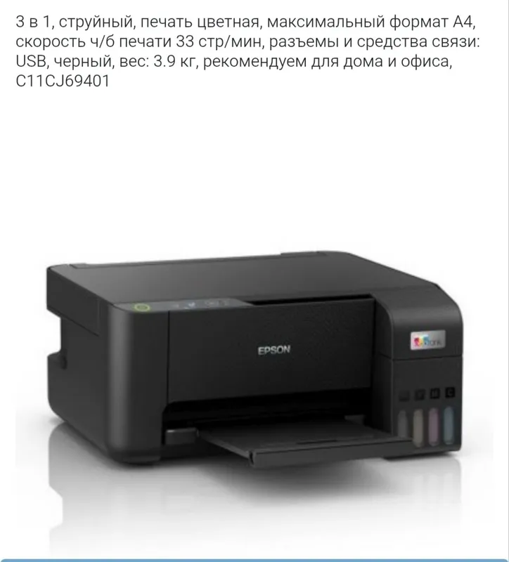 принтер 2 принтер 2