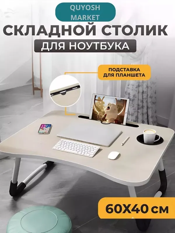 Stol yig'iluvchan, mini, g'aladonlik, to'shakda — фото 2