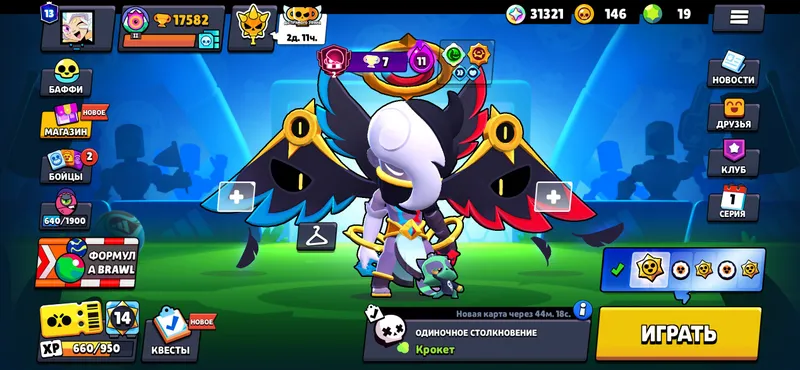 Brawl stars
