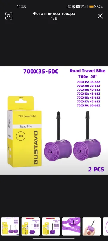 tg techbikeuz inner tube TPU камера for bicycle 4 tg techbikeuz inner tube TPU камера for bicycle 4
