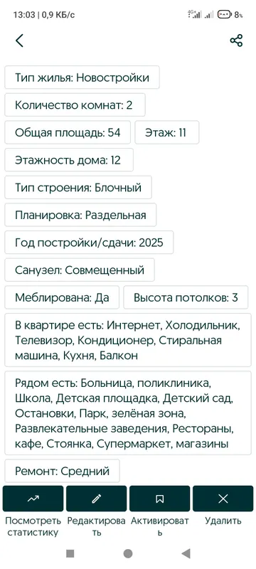 Продаю свою 2-комнатную квартиру, срочно 9 Продаю свою 2-комнатную квартиру, срочно 9
