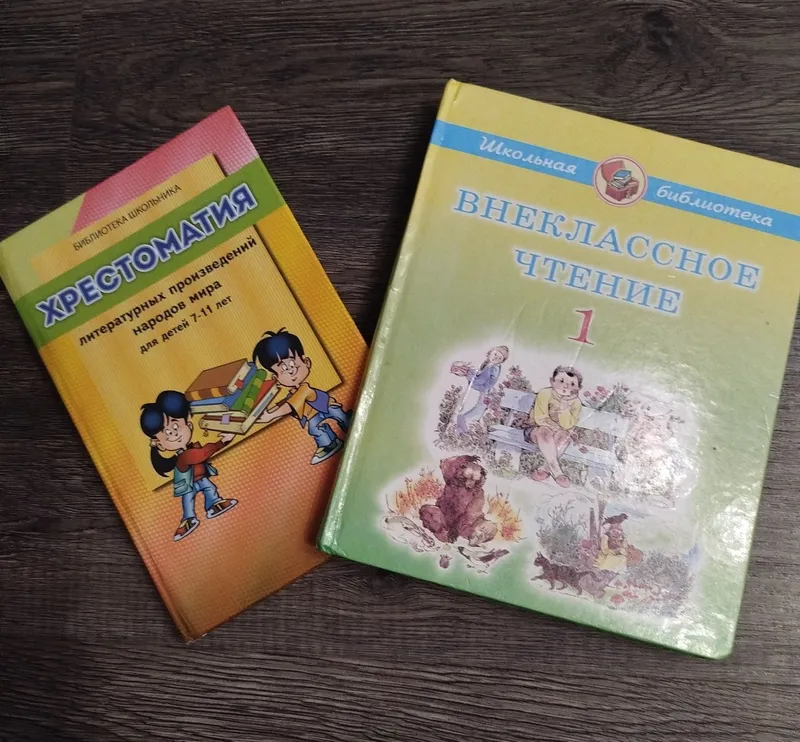 Внеклассное чтение 1 класс Внеклассное чтение 1 класс