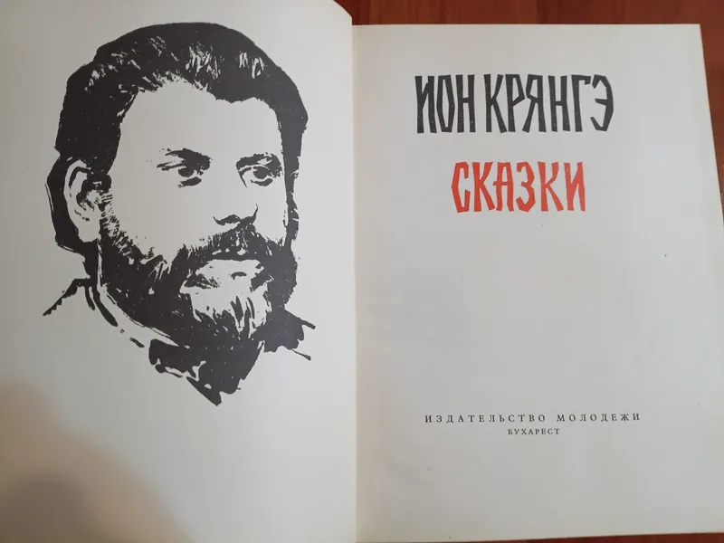 Детские книги времен СССР 2 Детские книги времен СССР 2