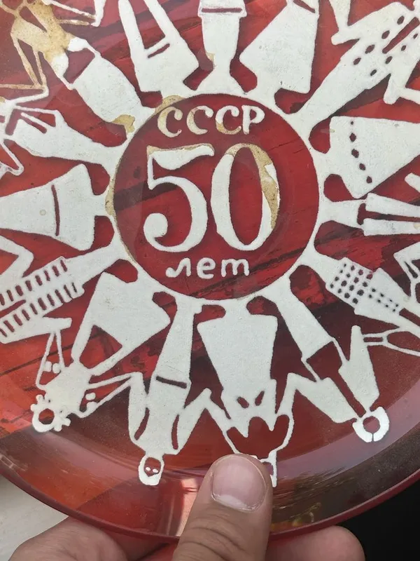 СССР 50 антиквар медал