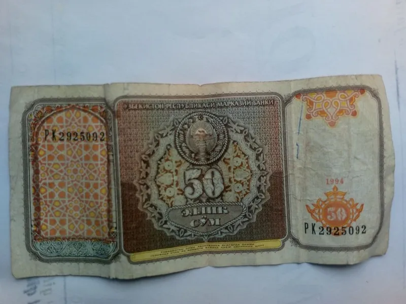 1994 yilgi 50 soʻmlik pul