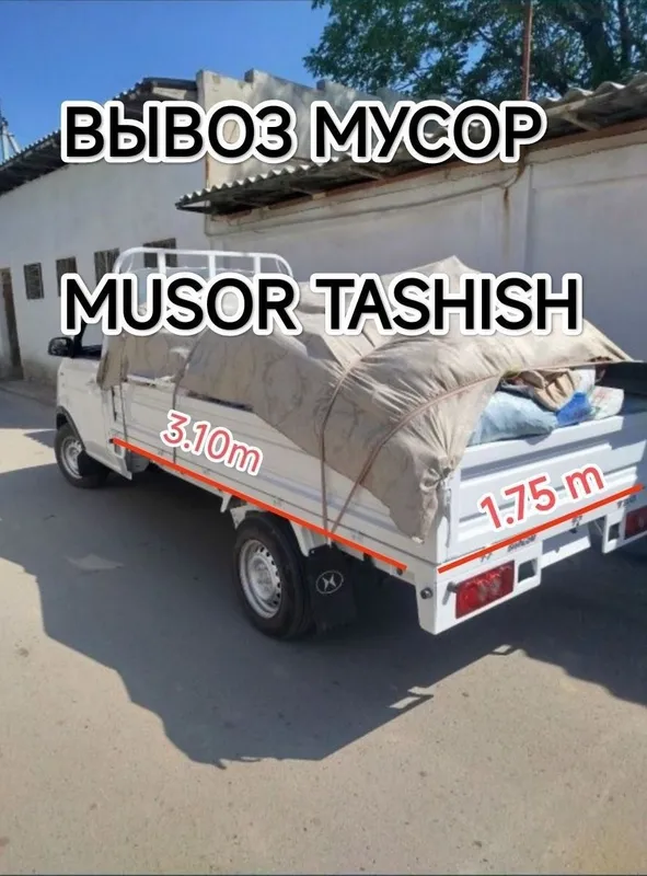 Musor olib ketish xizmati.вывоз строителне мусора 6