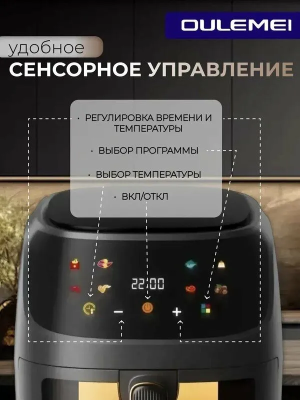 Аэрогриль электрический 6 литров для дома — фото 2